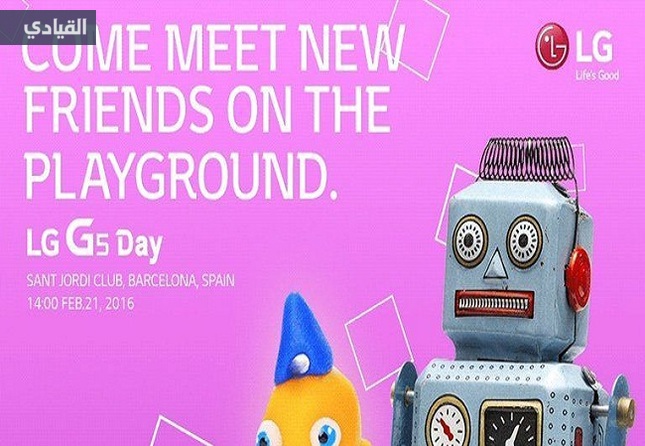 شاهد بث مباشر وحي لمؤتمر LG لإعلان صدور هاتفها الجديد LG G5 من برشلونة